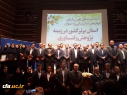 حضور دانشگاه فرهنگیان در نمایشگاه دستاورد های پژوهشی 14