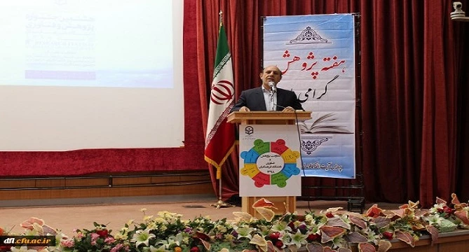 مراسم گرامیداشت هفته پژوهش و تقدیر از پژوهشگران برتر دانشگاه فرهنگیان استان لرستان برگزار شد. 2