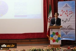 مراسم گرامیداشت هفته پژوهش و تقدیر از پژوهشگران برتر دانشگاه فرهنگیان استان لرستان برگزار شد. 4