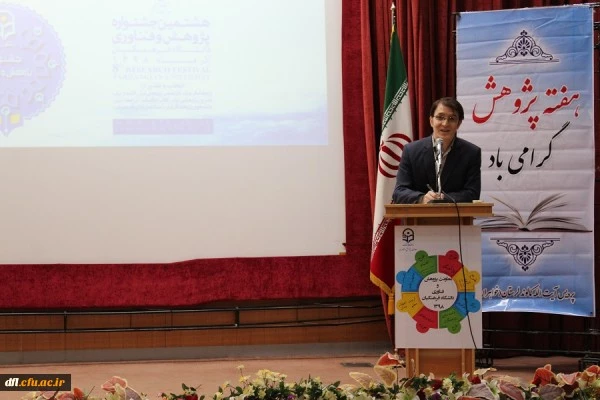 مراسم گرامیداشت هفته پژوهش و تقدیر از پژوهشگران برتر دانشگاه فرهنگیان استان لرستان برگزار شد. 4