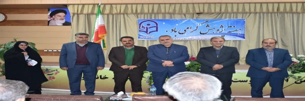 گرامیداشت هفته پژوهش 2