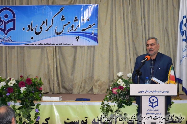 گرامیداشت هفته پژوهش 9