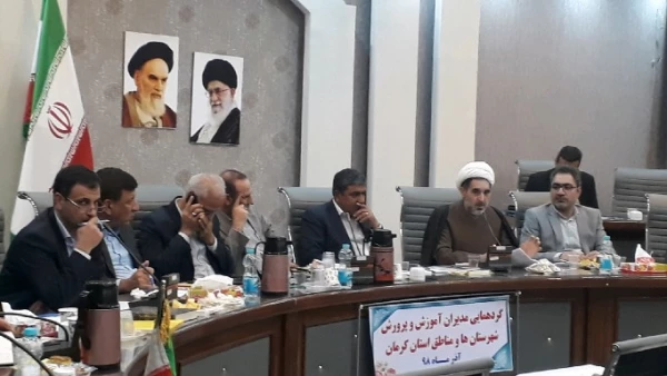 مدیریت امور پردیس های دانشگاه فرهنگیان کرمان در گردهمایی مدیران مناطق و شهرستان های آموزش و پرورش استان گفت: هدف ما در دانشگاه فرهنگیان ایجاد انگیزه و هویت معلمی در دانشجومعلمان می باشد. 3