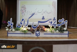 برگزاری مراسم بزرگداشت هفته پژوهش در پردیس های استان آذربایجان شرقی  5