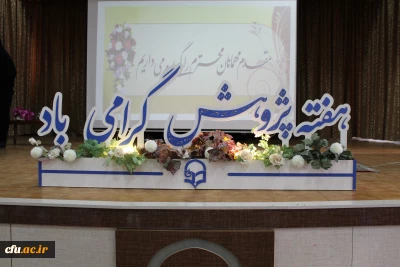 هفته پژوهش

برگزاری مراسم بزرگداشت هفته پژوهش در پردیس های استان آذربایجان شرقی 