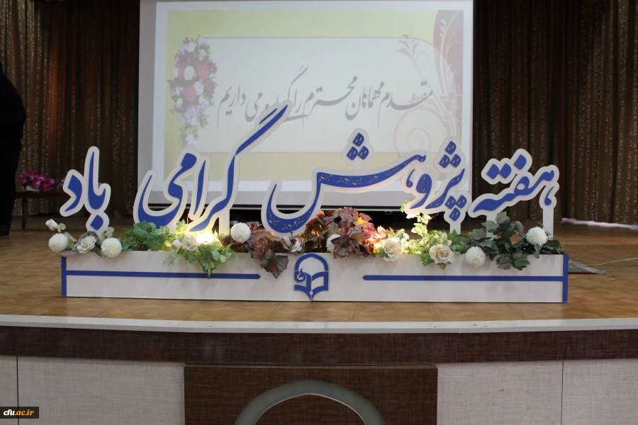 برگزاری مراسم بزرگداشت هفته پژوهش در پردیس های استان آذربایجان شرقی  5