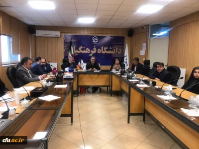 معاونت نظارت، ارزیابی و تضمین کیفیت دانشگاه فرهنگیان برگزار کرد:

جلسه ویدئو کنفرانس آزمون جبرانی اصلح 29 آذر