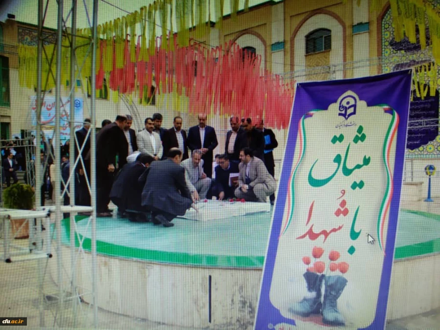 «دستیابی به حیات طیبه" با عمل سازنده و اندیشه نیک در تربیت و آماده سازی معلمان آینده کشور 2