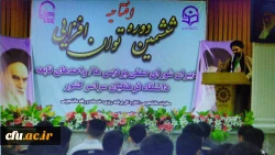 «دستیابی به حیات طیبه