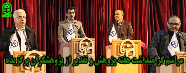 بزرگداشت هفته پژوهش در دانشگاه فرهنگیان مازندران برگزار شد 2