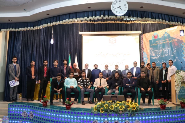 دومین همایش تجلیل از فعالان دانشجویی دانشگاه فرهنگیان اصفهان