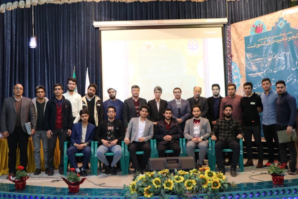 دومین همایش تجلیل از فعالان دانشجویی دانشگاه فرهنگیان اصفهان