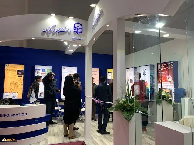 افتتاح غرفه دانشگاه فرهنگیان در بیستمین نمایشگاه دستاوردهای پژوهشی، فناوری و فن بازار 4