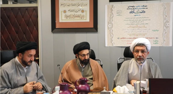 سالروز وحدت حوزه و دانشگاه 3