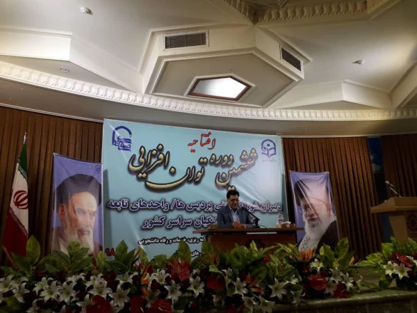 برگزاری دوره های  متنوع فرهنگی موجب افزایش معنویات این نسل و نشان دهنده نقش راهبردی دانشگاه است 3