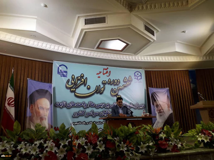 برگزاری دوره های  متنوع فرهنگی موجب افزایش معنویات این نسل و نشان دهنده نقش راهبردی دانشگاه است 3