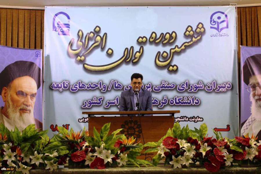 برگزاری دوره های  متنوع فرهنگی موجب افزایش معنویات این نسل و نشان دهنده نقش راهبردی دانشگاه است 6