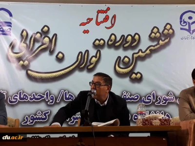 دکتر انصاری راد در ششمین دوره دانش افزایی دبیران شورای صنفی در جمع شوراهای صنفی بیان کرد:  

مطالبه گری باید با محتوا و با حفظ احترام و اخلاق باشد