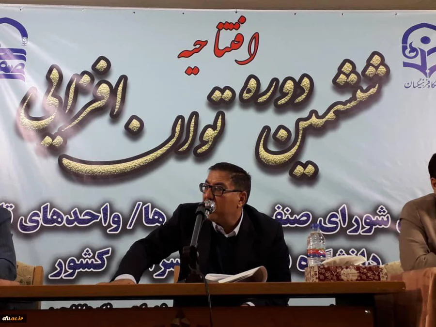 موضوعات مطرح شده در ششمین دوره دانش افزایی دبیران شورای صنفی سراسر کشور 11