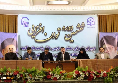 نشست پرسش و پاسخ برخی از اعضای هیات رئیسه دانشگاه  فرهنگیان در ششمین دوره دانش افزایی معاونت دانشجویی 