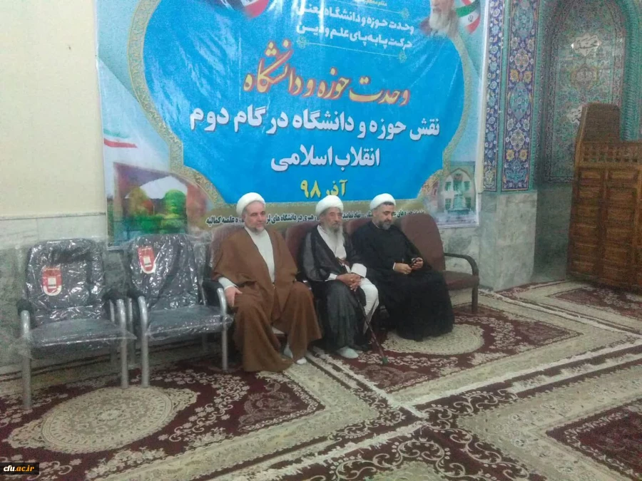 حضور مسئولین دانشگاه فرهنگیان لرستان در همایش نقش حوزه و دانشگاه در گام دوم انقلاب اسلامی  4