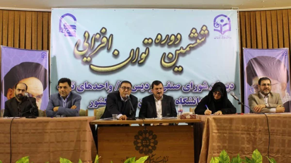 
احساس تعلق به نظام آموزش و پرورش، تعالی و بالندگی، بلوغ سازمانی و نظارت پویا را از ویژگی های اصلی دانشجومعلمان برشمرد 2