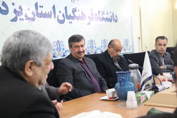 اولین جلسه هیات مدیره بنیاد خیرین حامی دانشگاه فرهنگیان استان یزد 6