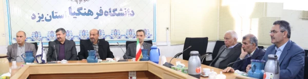 اولین جلسه هیات مدیره بنیاد خیرین حامی دانشگاه فرهنگیان استان یزد 7