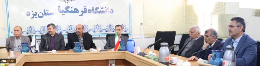 اولین جلسه هیات مدیره بنیاد خیرین حامی دانشگاه فرهنگیان استان یزد 7