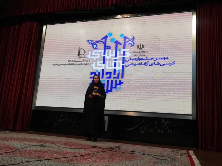 کسب عنوان "برگزیده" توسط دانشگاه فرهنگیان در دومین جشنواره ملی کرسی های آزاداندیشی دانشگاه های سراسر کشور 3