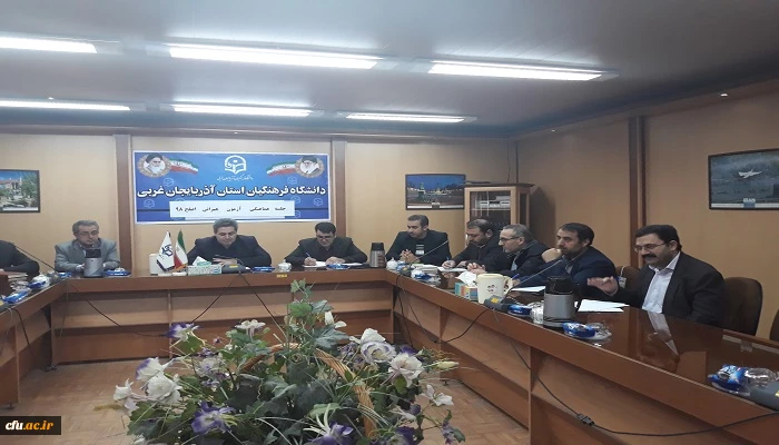 با حضور جناب آقای مجیدی نماینده سازمان مرکزی، جلسه هماهنگی آزمون جبرانی اصلح استان آذربایجان غربی برگزار شد 2