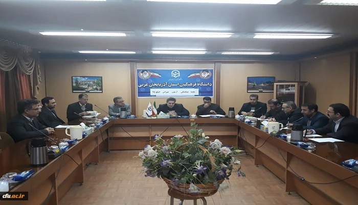 با حضور جناب آقای مجیدی نماینده سازمان مرکزی، جلسه هماهنگی آزمون جبرانی اصلح استان آذربایجان غربی برگزار شد 3