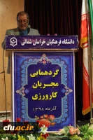 دکتر صفرزاده در گردهمایی مجریان کارورزی دانشگاه فرهنگیان خراسان شمالی در باب رسالت شغل معلمی بیان کردند:

گاهی نگاه اثر گذار معلم و گاهی اثرگذاری یک معلم می تواند مسیر تاریخ و مسیر یک ملت را عوض نماید. 3