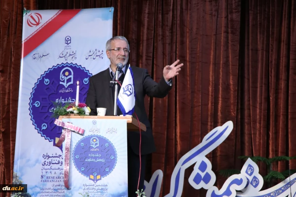 هشتمین جشنواره پژوهش و فناوری دانشگاه فرهنگیان استان اصفهان