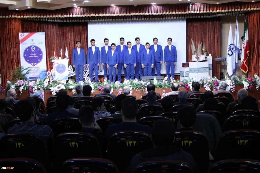 هشتمین جشنواره پژوهش و فناوری دانشگاه فرهنگیان استان اصفهان