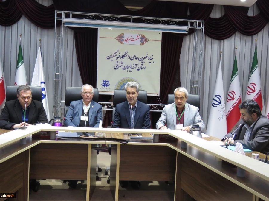 نشست خبری مسئولین بنیاد خیرین حامی دانشگاه فرهنگیان کشور و مدیریت امور پردیس های استان با حضور جمعی از خبرگزاری های کشوری و استانی 2