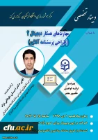 به همت مرکز هوشمندسازی برگزار میشود: 21 اُمین وبینار علمی-تخصصی مرکز هوشمندسازی
 2