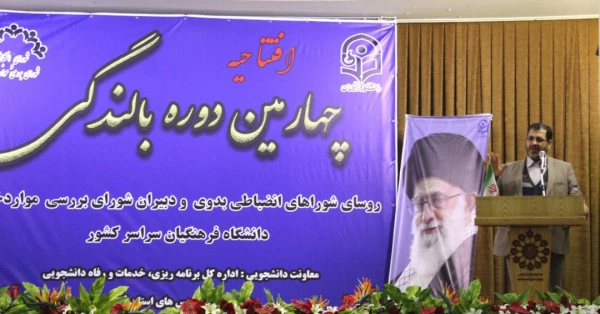 دکتر محمدپور مدیریت امور پردیس های استان قم در چهارمین دوره بالندگی روسای شورای انضباطی بدوی پردیس ها و دبیران شورای بررسی موارد خاص  2