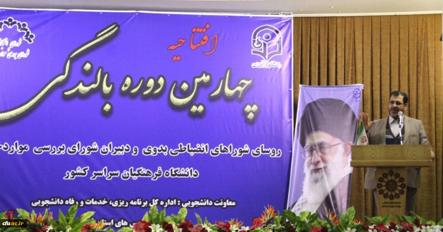 دکتر محمدپور مدیریت امور پردیس های استان قم در چهارمین دوره بالندگی روسای شورای انضباطی بدوی پردیس ها و دبیران شورای بررسی موارد خاص  2