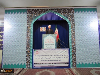  مسئول دفتر نهاد نمایندگی در دانشگاه فرهنگیان قبل از خطبه های نماز جمعه زنجان:

حوزه و دانشگاه به دنبال یک هدف واحد بوده و آن ایجاد جامعه اسلامی الگو می باشد