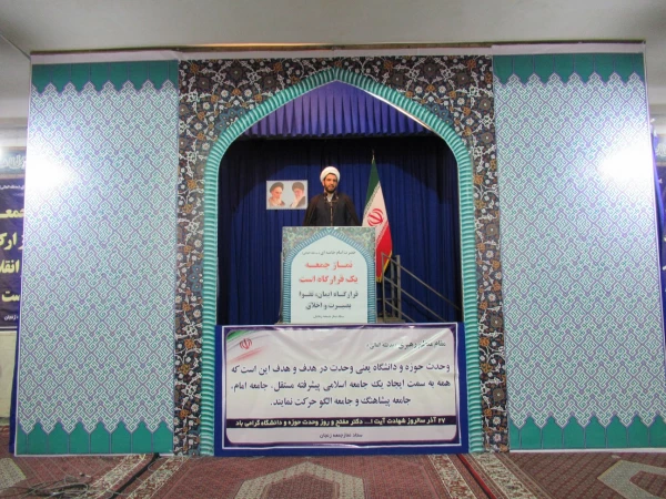 حوزه و دانشگاه به دنبال یک هدف واحد بوده و آن ایجاد جامعه اسلامی الگو می باشد 2