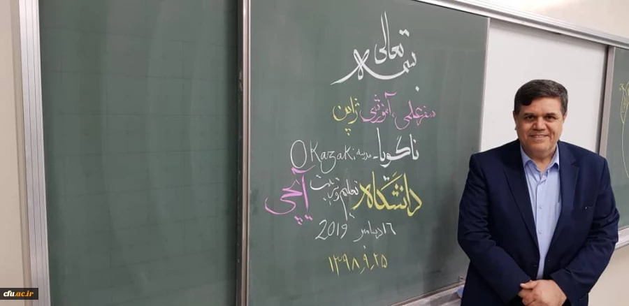 دیدار رئیس دانشگاه فرهنگیان کشور با رئیس و اعضای هیات علمی دانشگاه آیچی در ژاپن 10