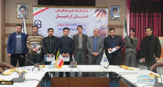 تقدیر از برگزیدگان فراخوان هشتمین جشنواره پژوهش و فناوری و چهارمین جشنواره پویش دانشجویی 4