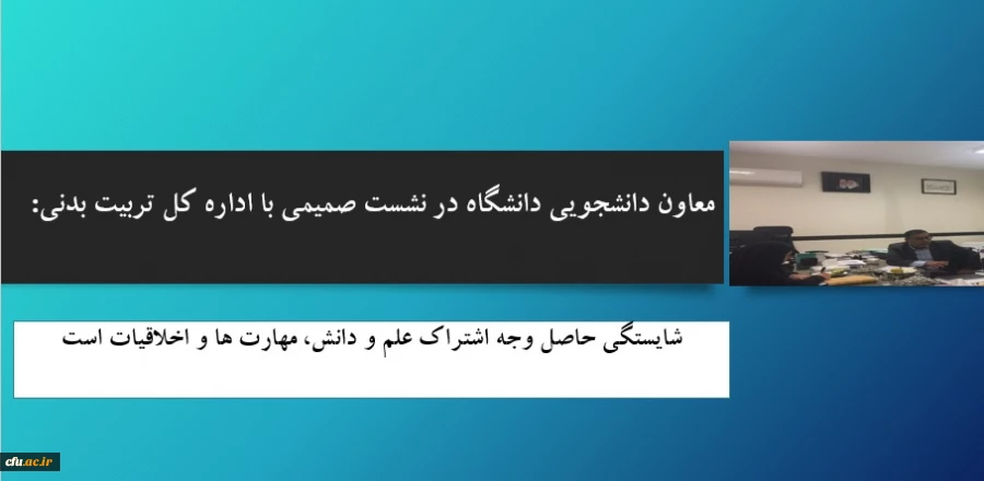 شایستگی حاصل وجه اشتراک علم و دانش، مهارت ها و اخلاقیات است
 2