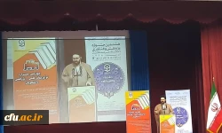 هشتمین جشنواره پژوهشی  2