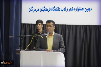 با همکـاری معاونت پرورشی اداره کل آموزش و پرورش استان برگـزار شـد

دومیـن جشنـواره شعـر و ادب دانشگـاه فرهنگیـان هرمزگـان