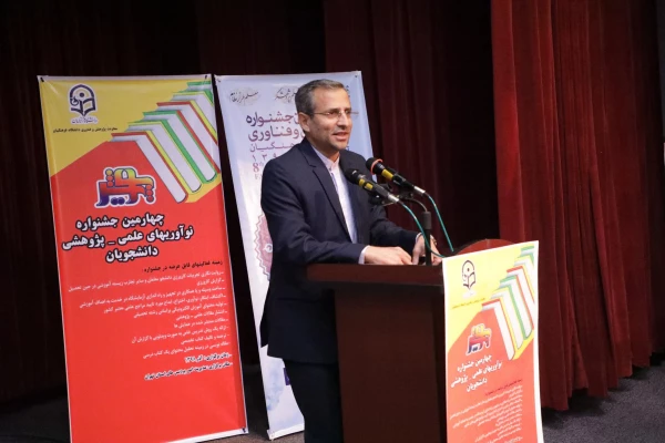 هشتمین جشنواره پژوهش 1 2