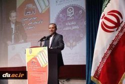 هشتمین جشنواره پژوهش 1 9