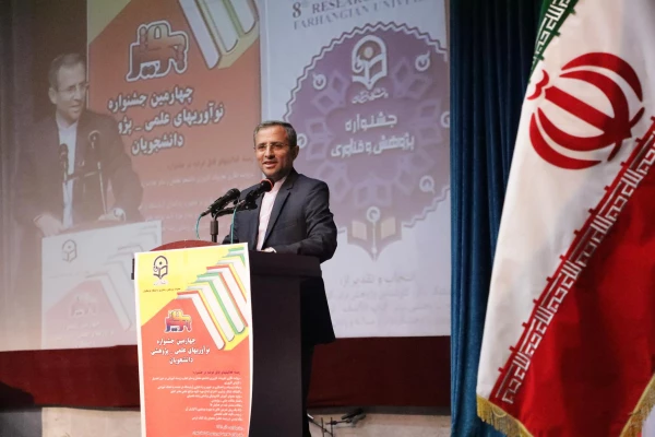 هشتمین جشنواره پژوهش 1 9