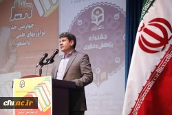 هشتمین جشنواره پژوهش 9